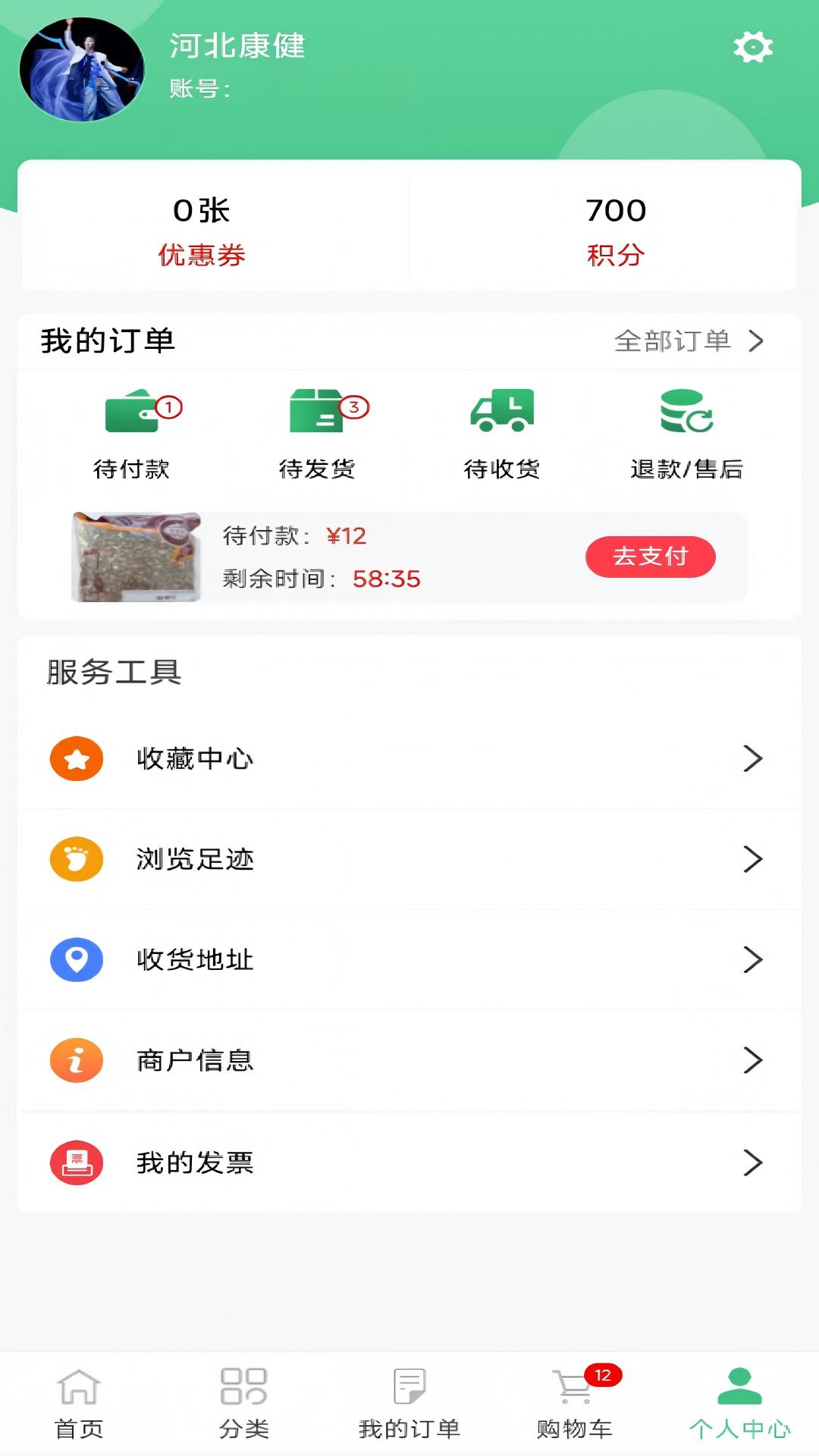 精彩截图-秋飞药业2026官方新版