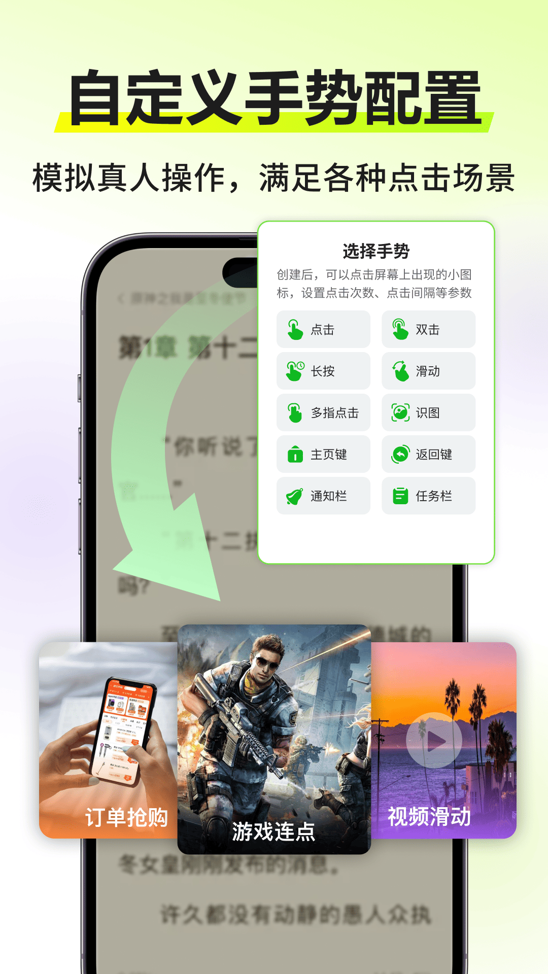 精彩截图-自动连点器大侠2026官方新版