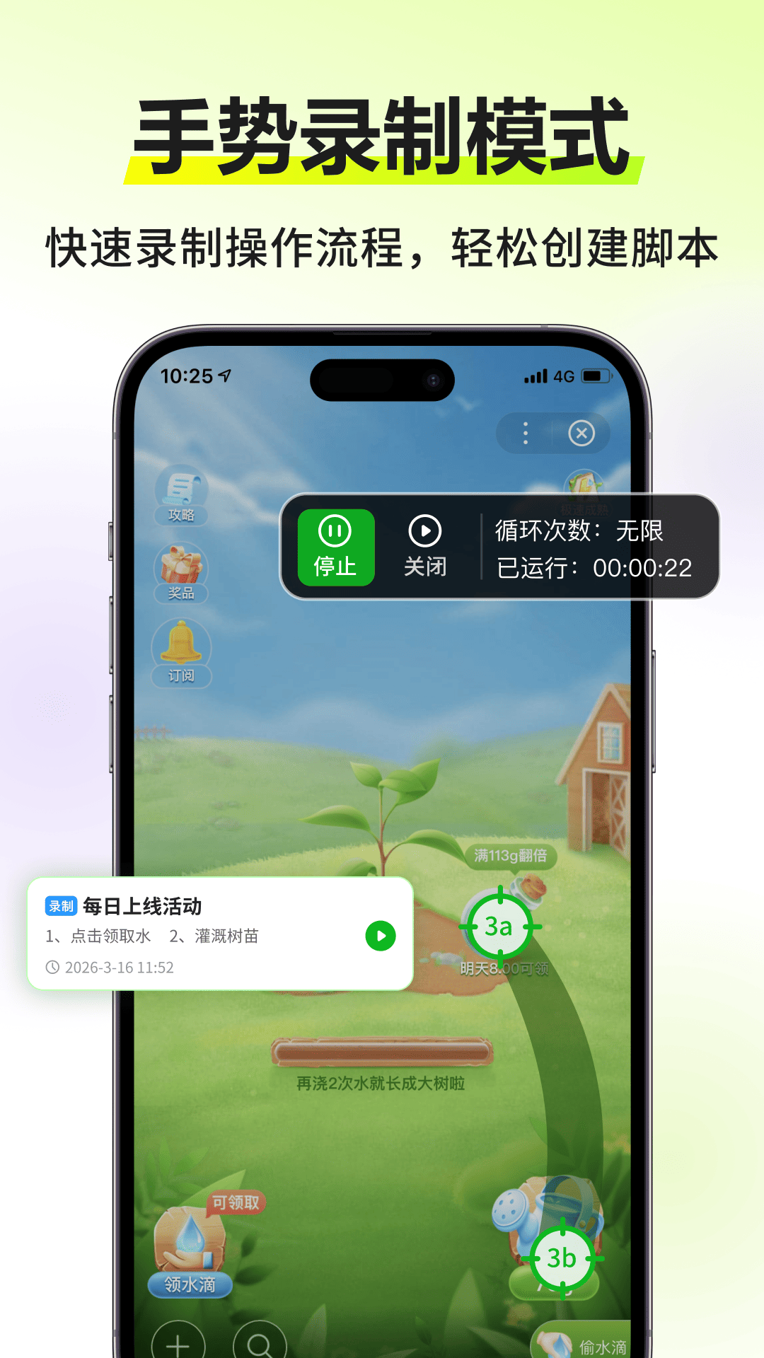 精彩截图-自动连点器大侠2026官方新版