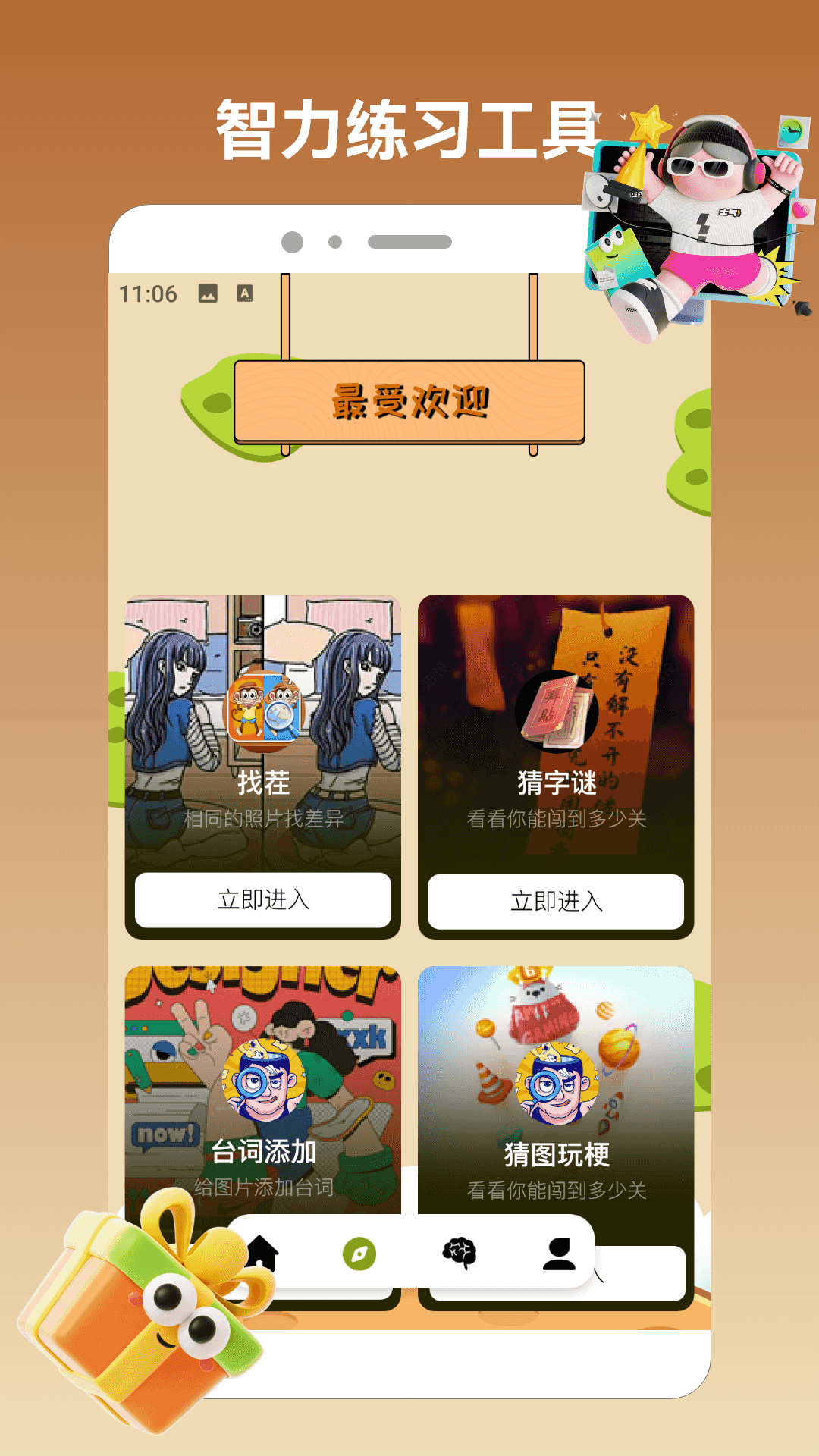 精彩截图-开车也能发-2026官方新版