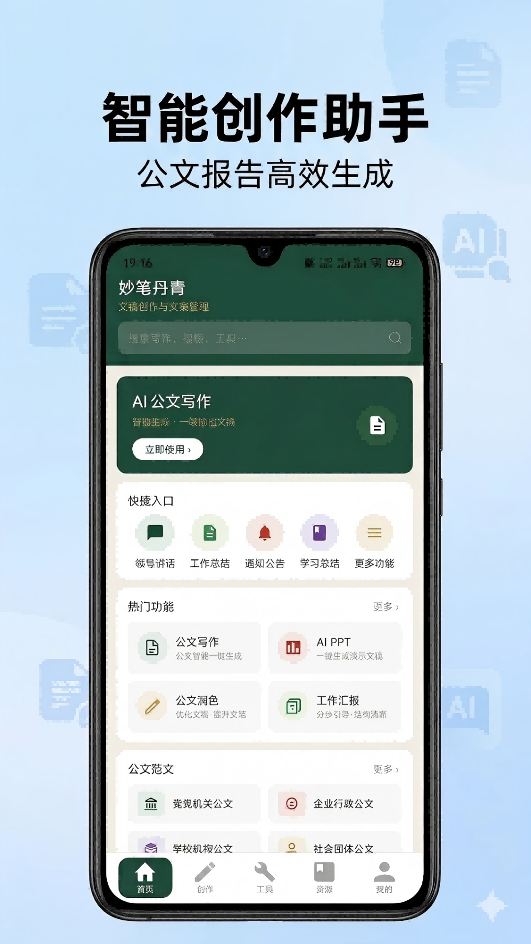 精彩截图-妙笔丹青2026官方新版