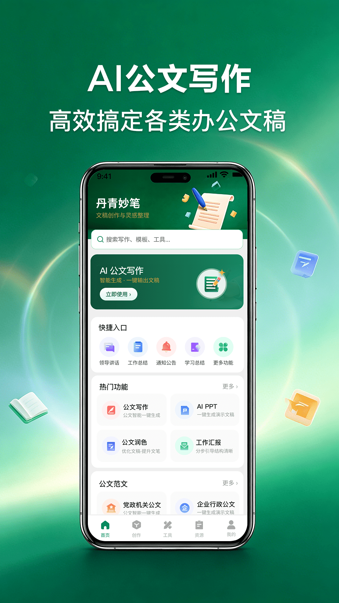 精彩截图-丹青妙笔2026官方新版