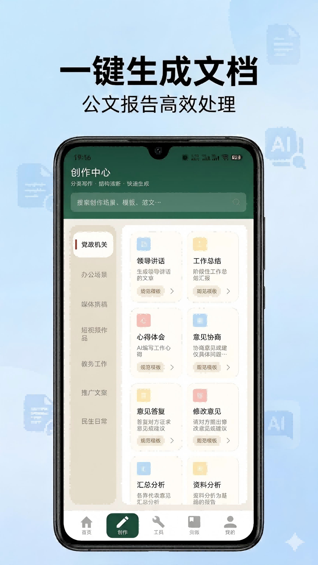 精彩截图-妙笔丹青2026官方新版