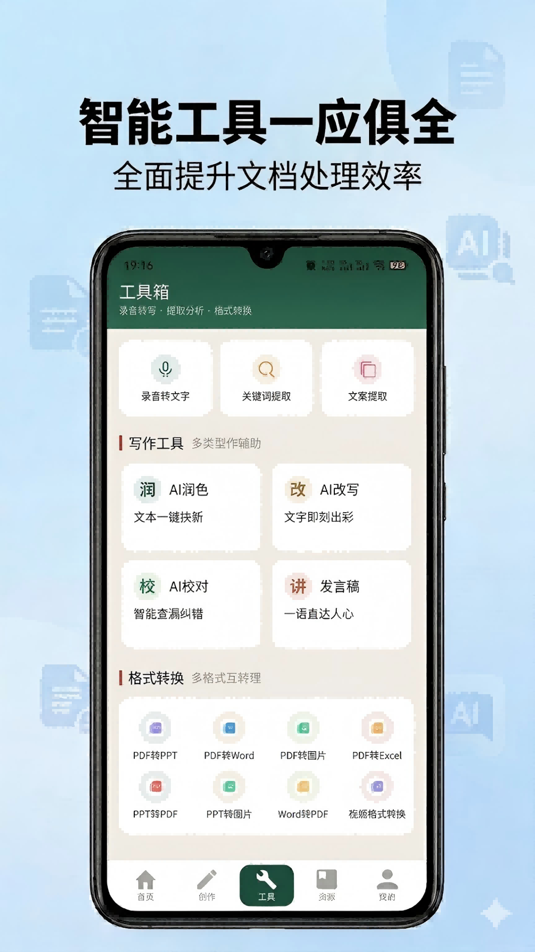精彩截图-妙笔丹青2026官方新版
