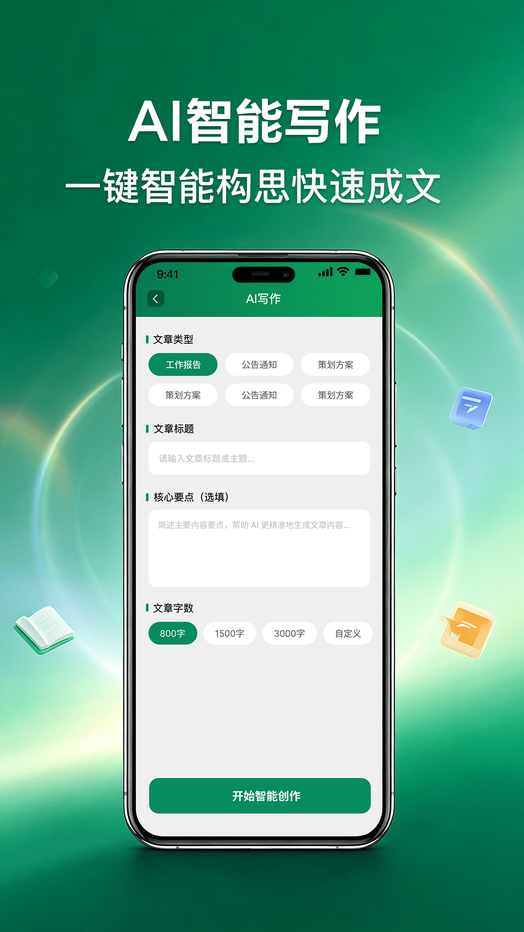精彩截图-丹青妙笔2026官方新版