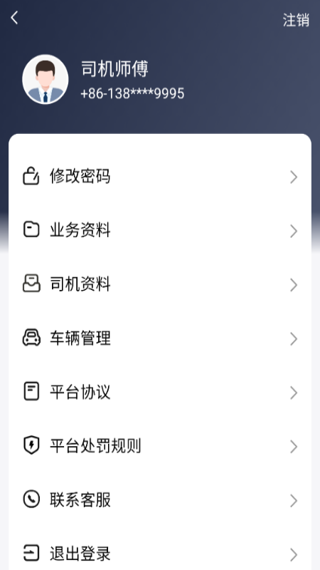 精彩截图-平安行出租车2026官方新版