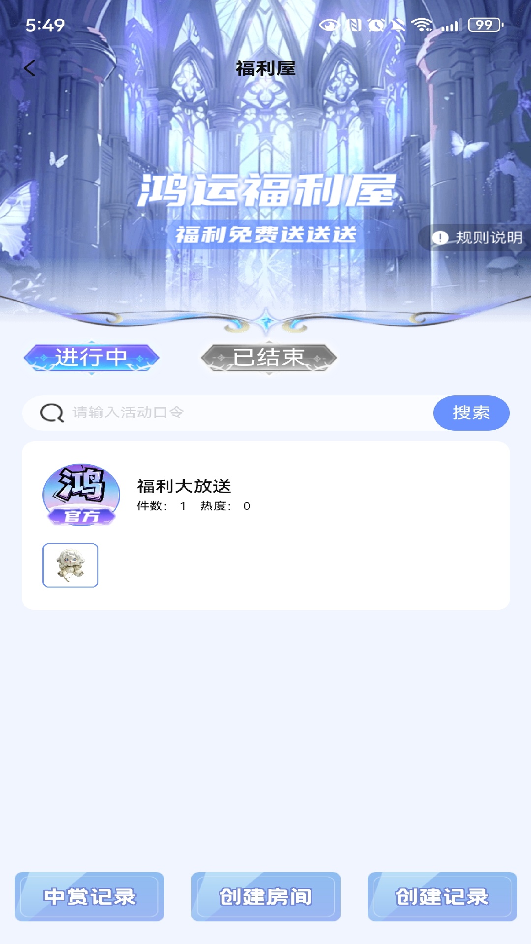 精彩截图-鸿运潮玩2026官方新版