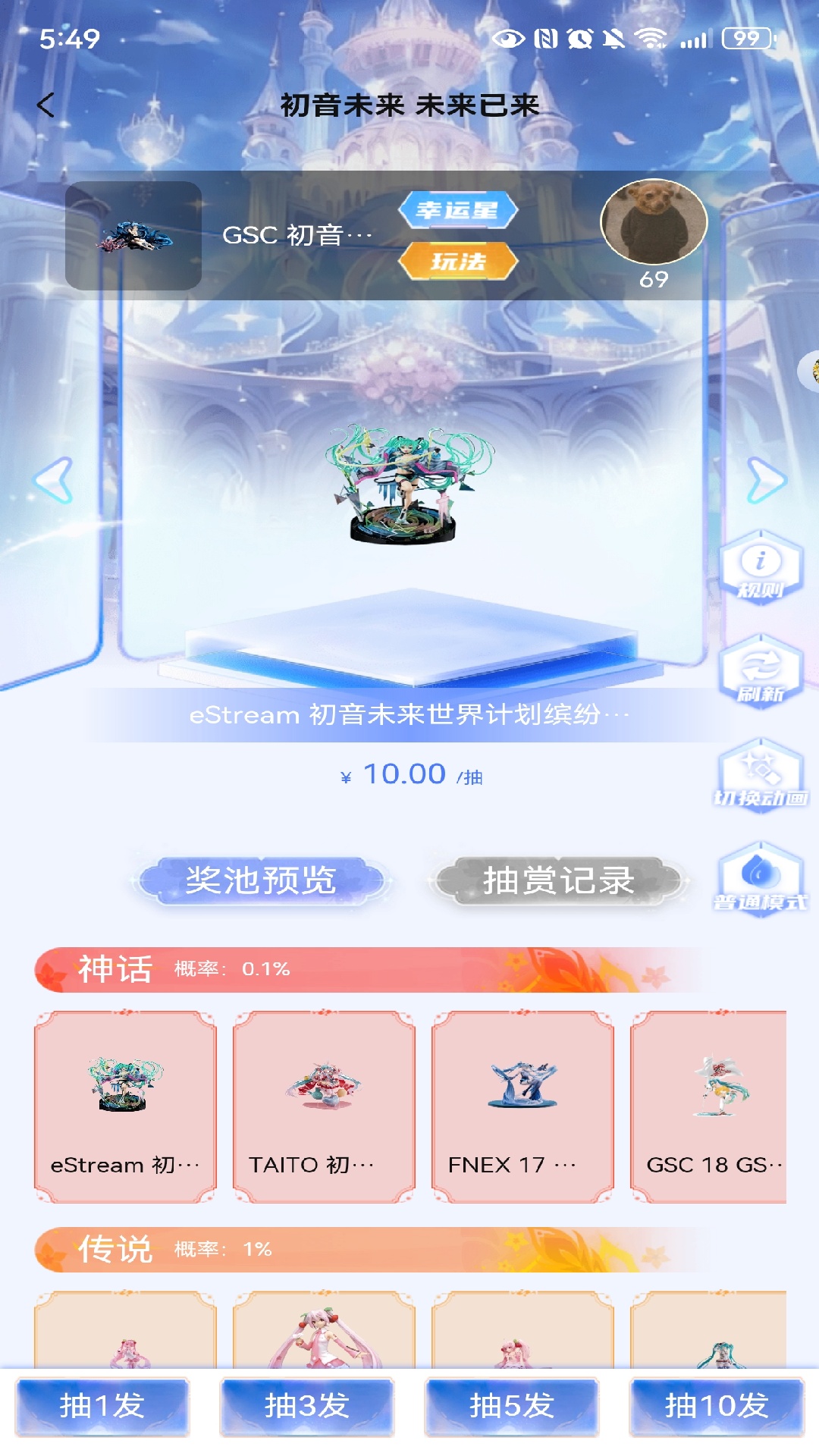 精彩截图-鸿运潮玩2026官方新版
