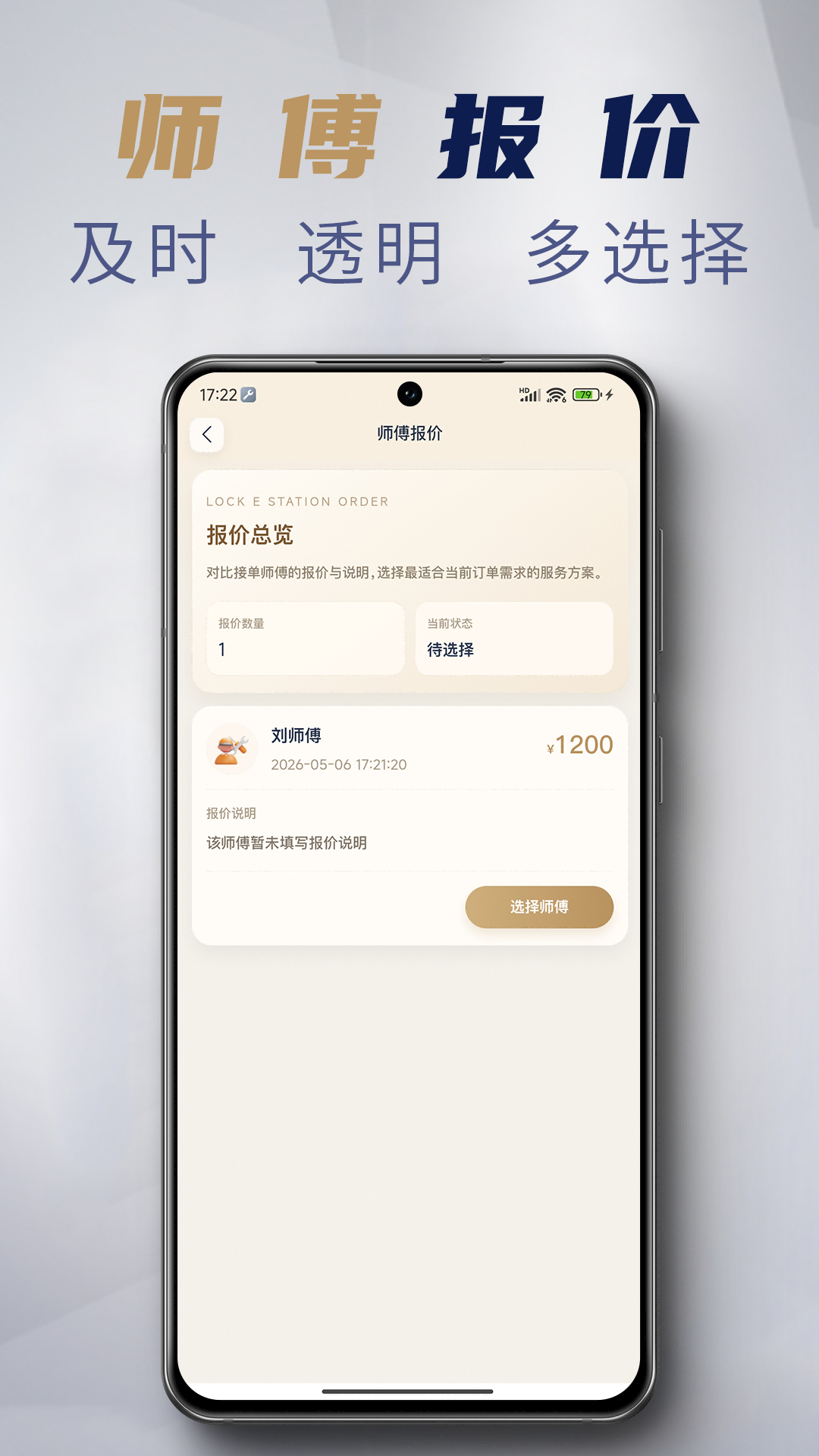 精彩截图-锁具E站2026官方新版