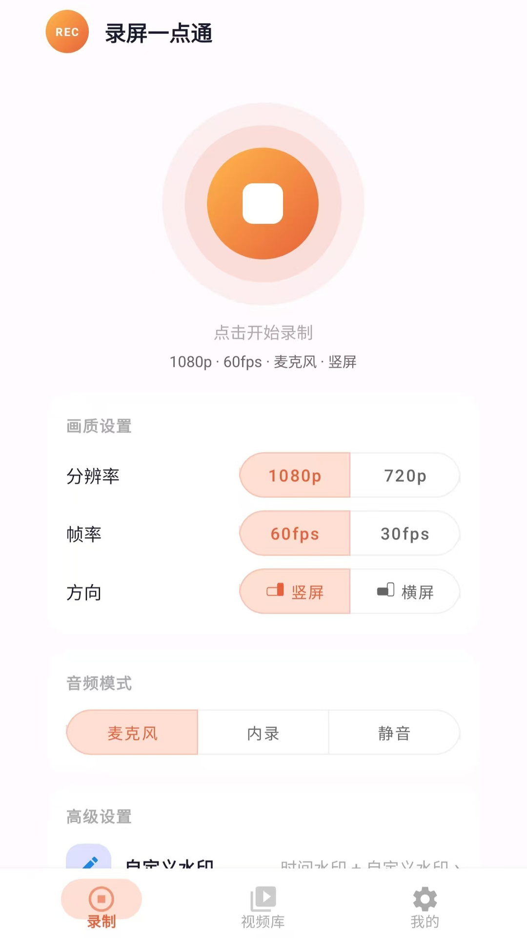 一拍相机 截图 2