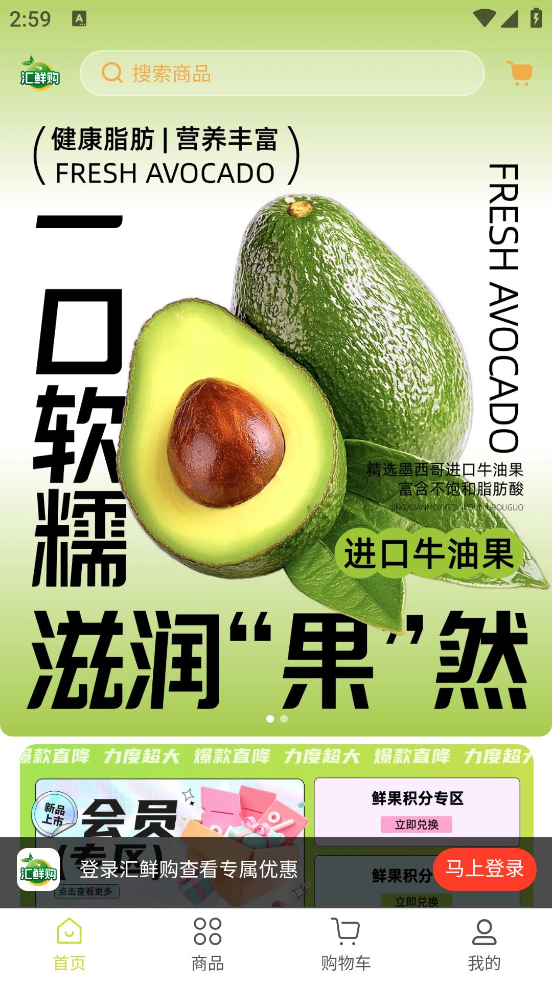 精彩截图-汇鲜购2026官方新版