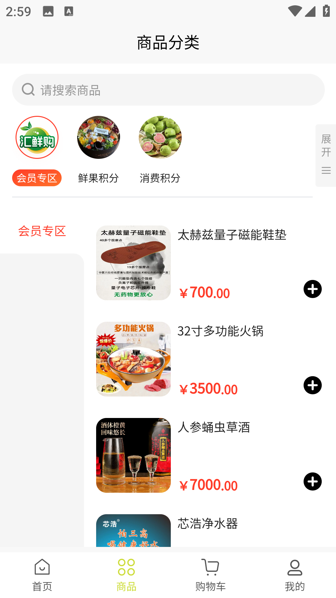 精彩截图-汇鲜购2026官方新版
