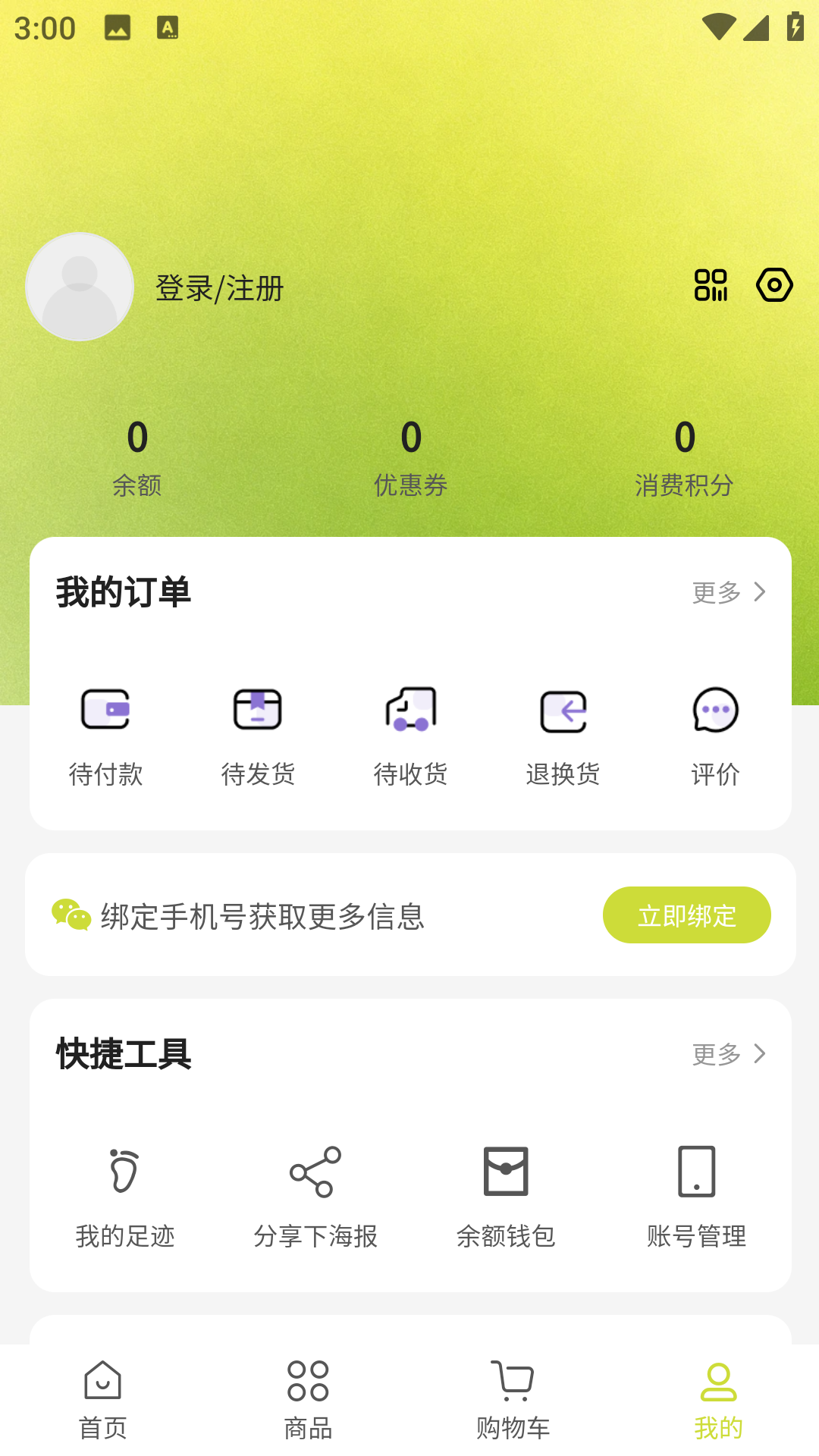精彩截图-汇鲜购2026官方新版