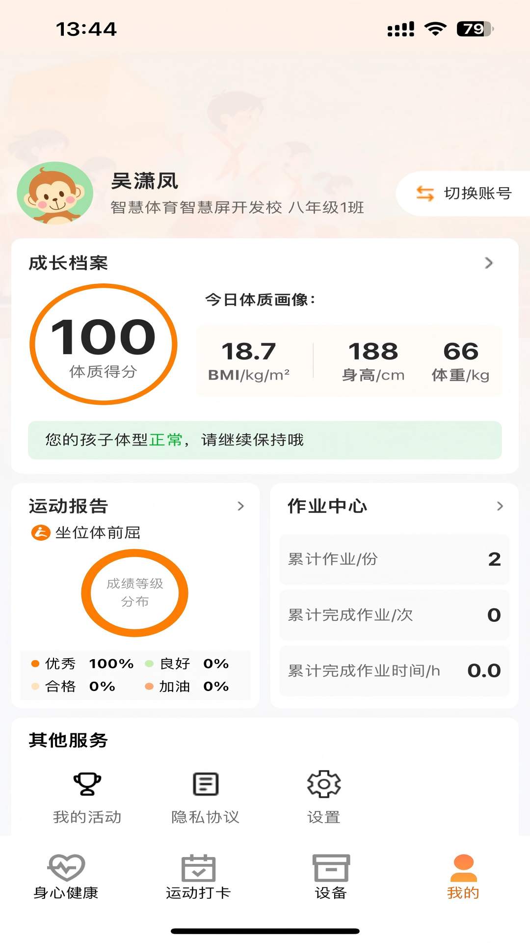 精彩截图-火宝云动⁺2026官方新版
