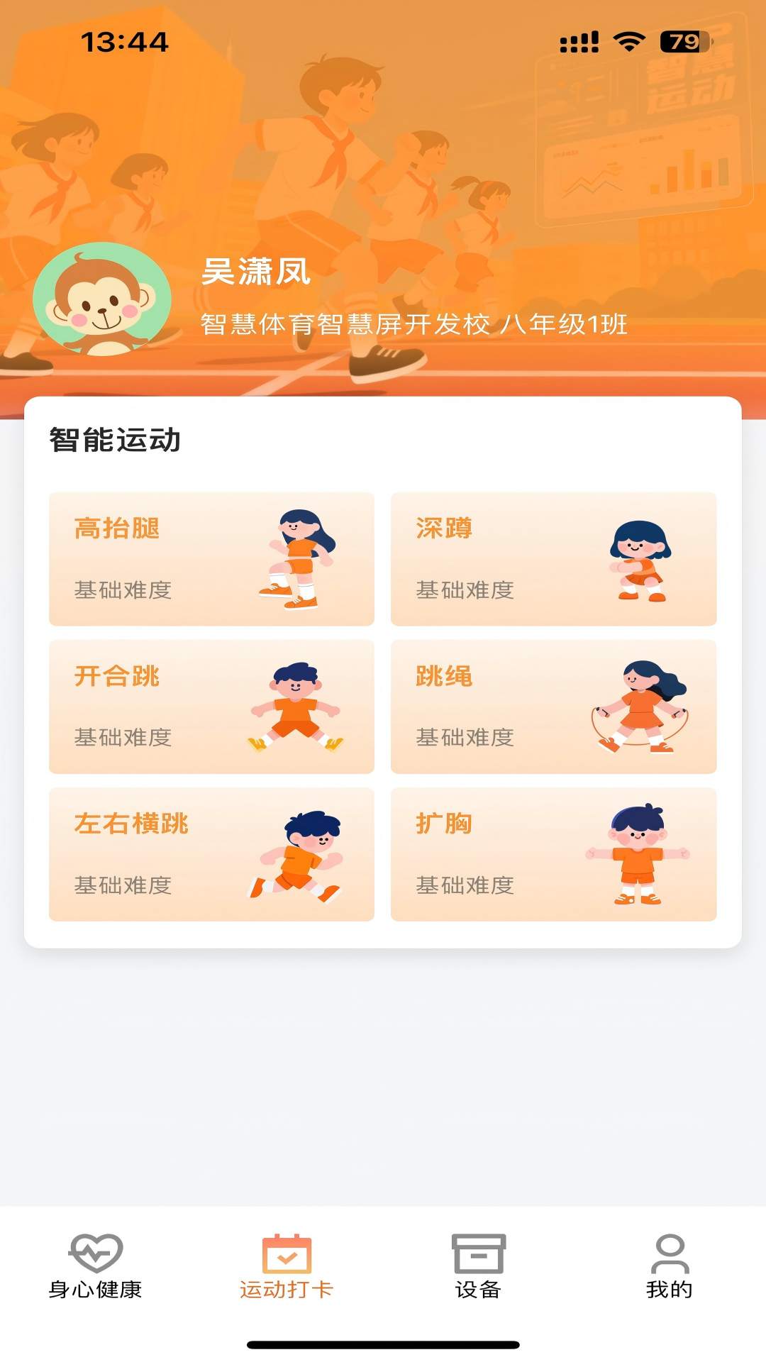 精彩截图-火宝云动⁺2026官方新版