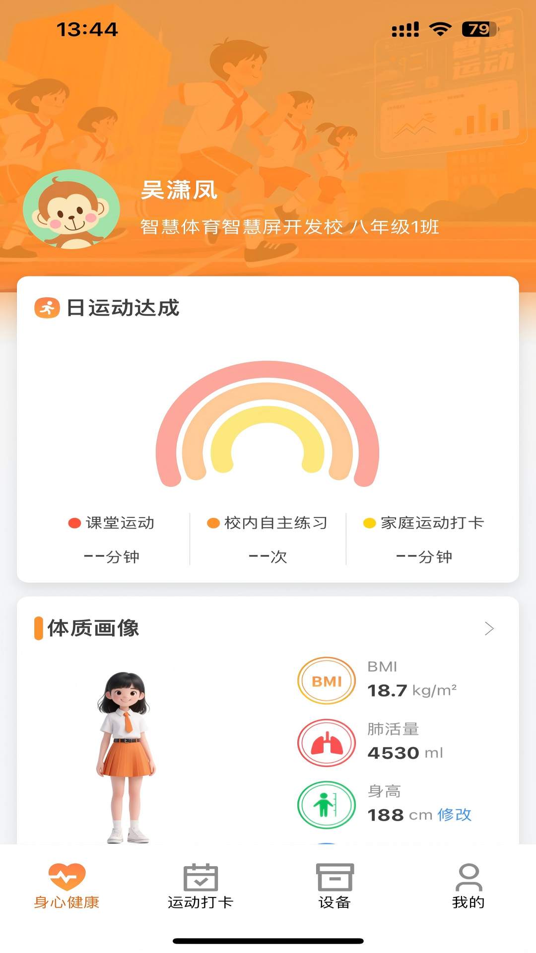 精彩截图-火宝云动⁺2026官方新版