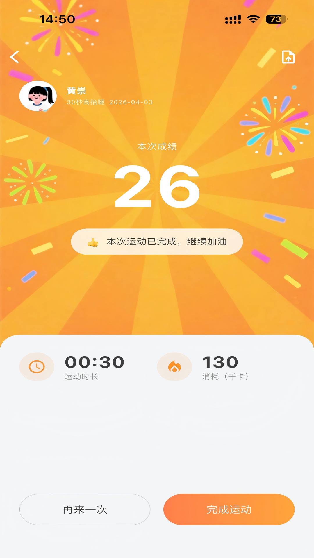 精彩截图-火宝云动⁺2026官方新版