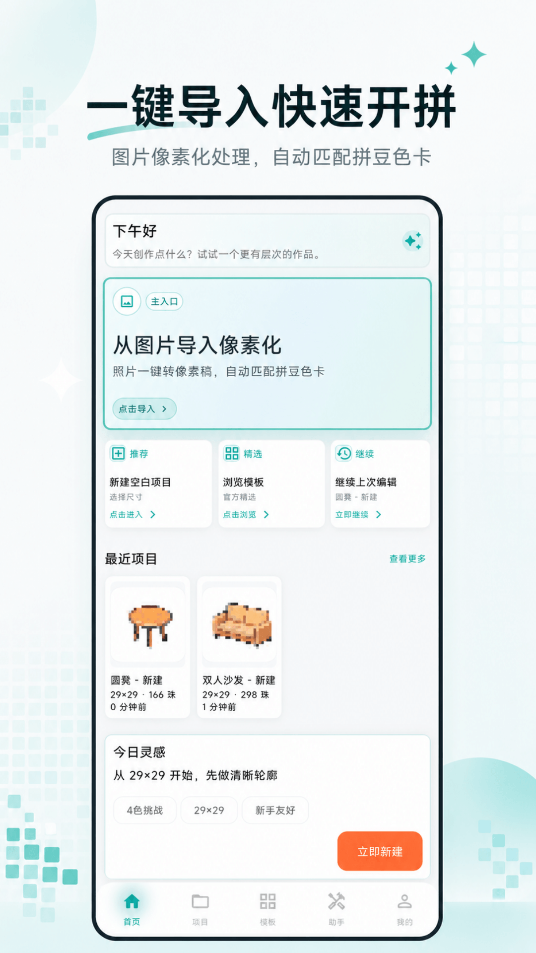 精彩截图-像素画2026官方新版