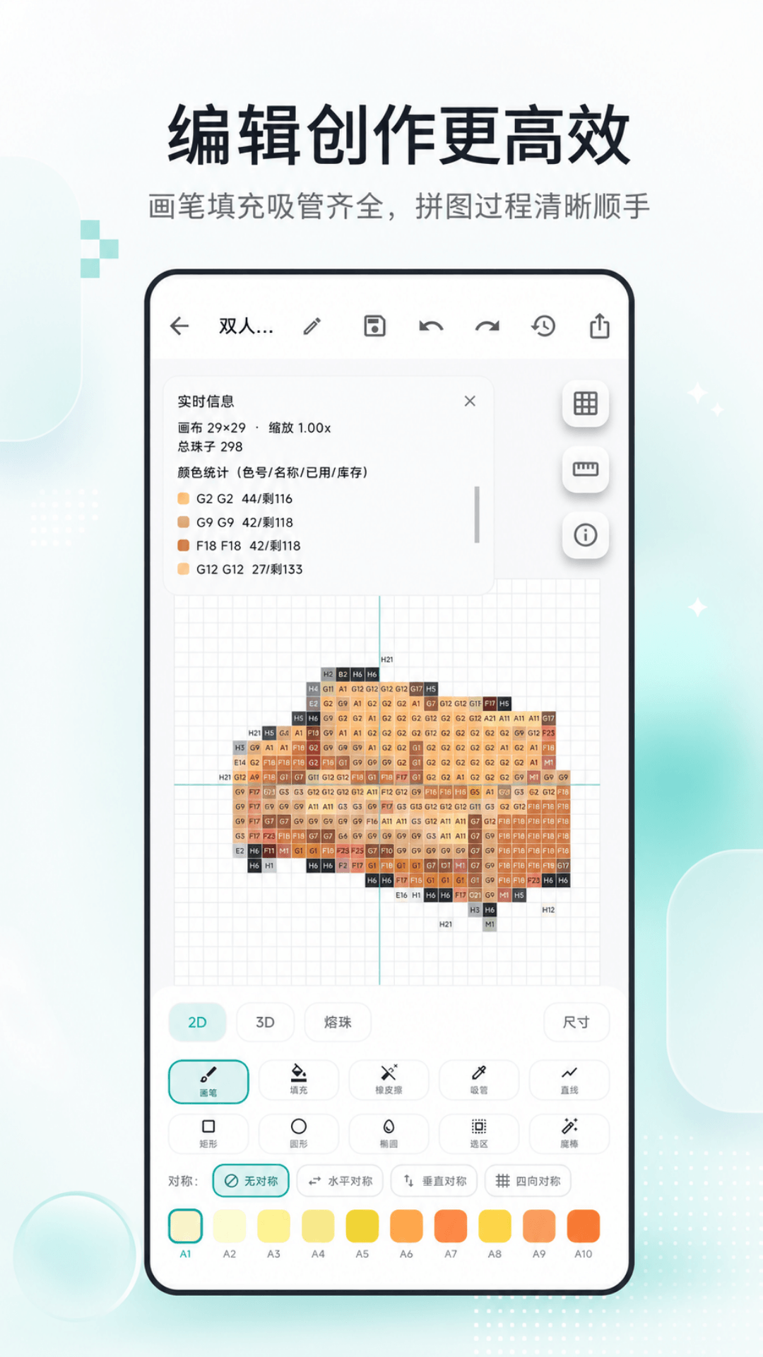 精彩截图-像素画2026官方新版