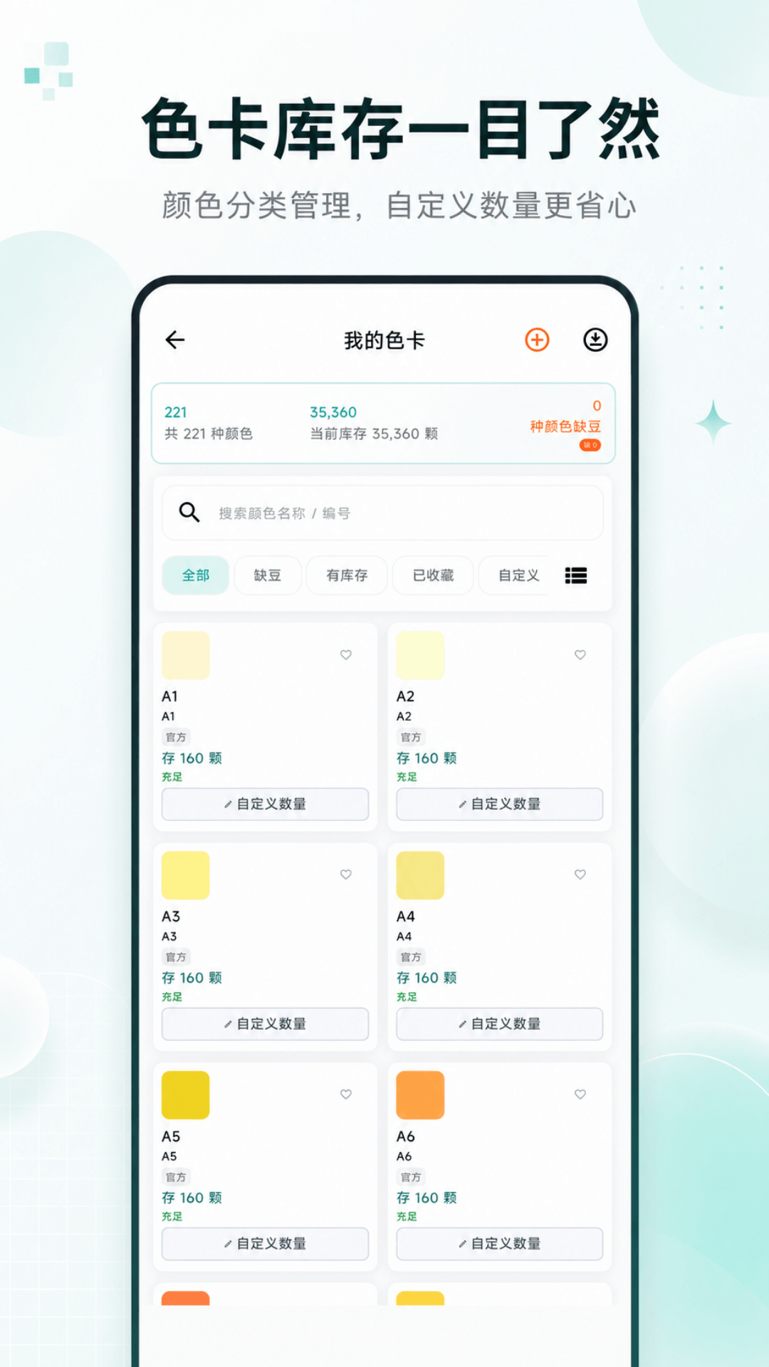 精彩截图-像素画2026官方新版