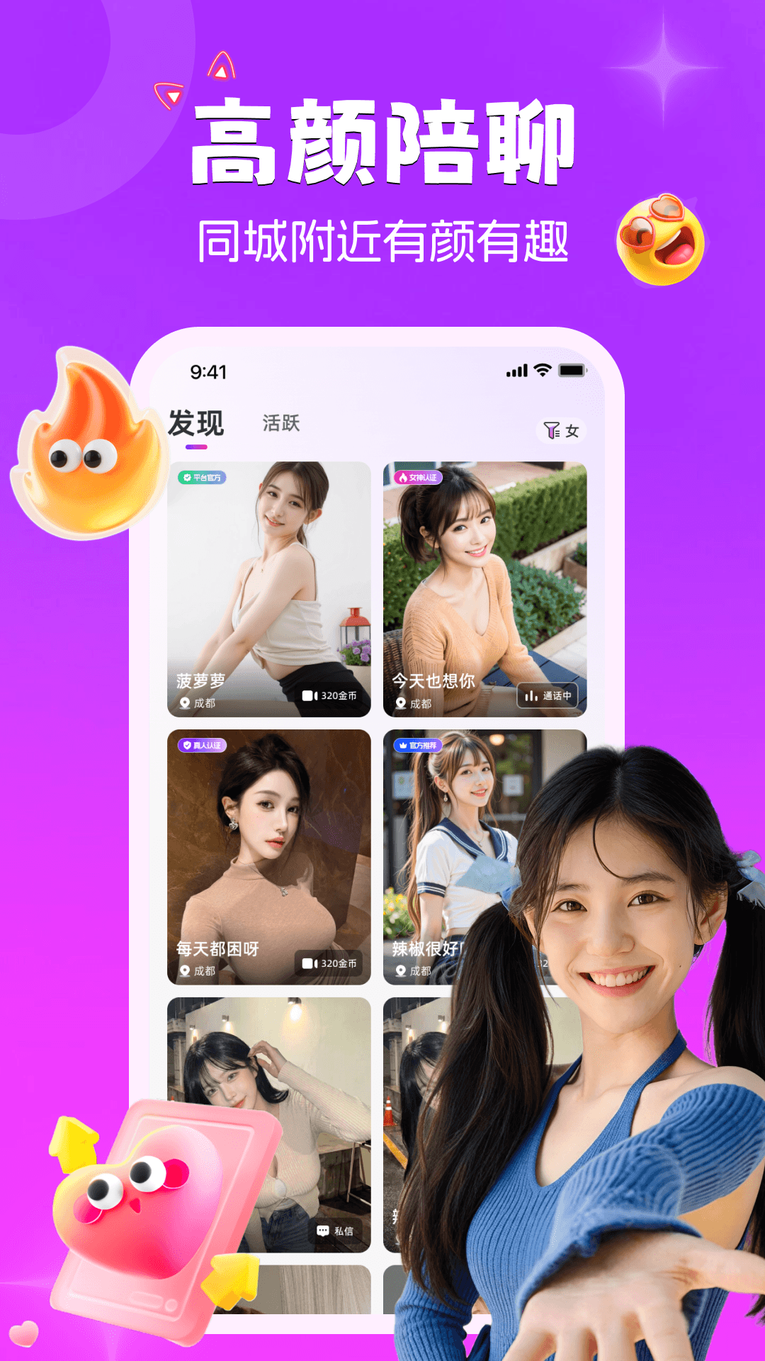 精彩截图-扑扑猫2026官方新版