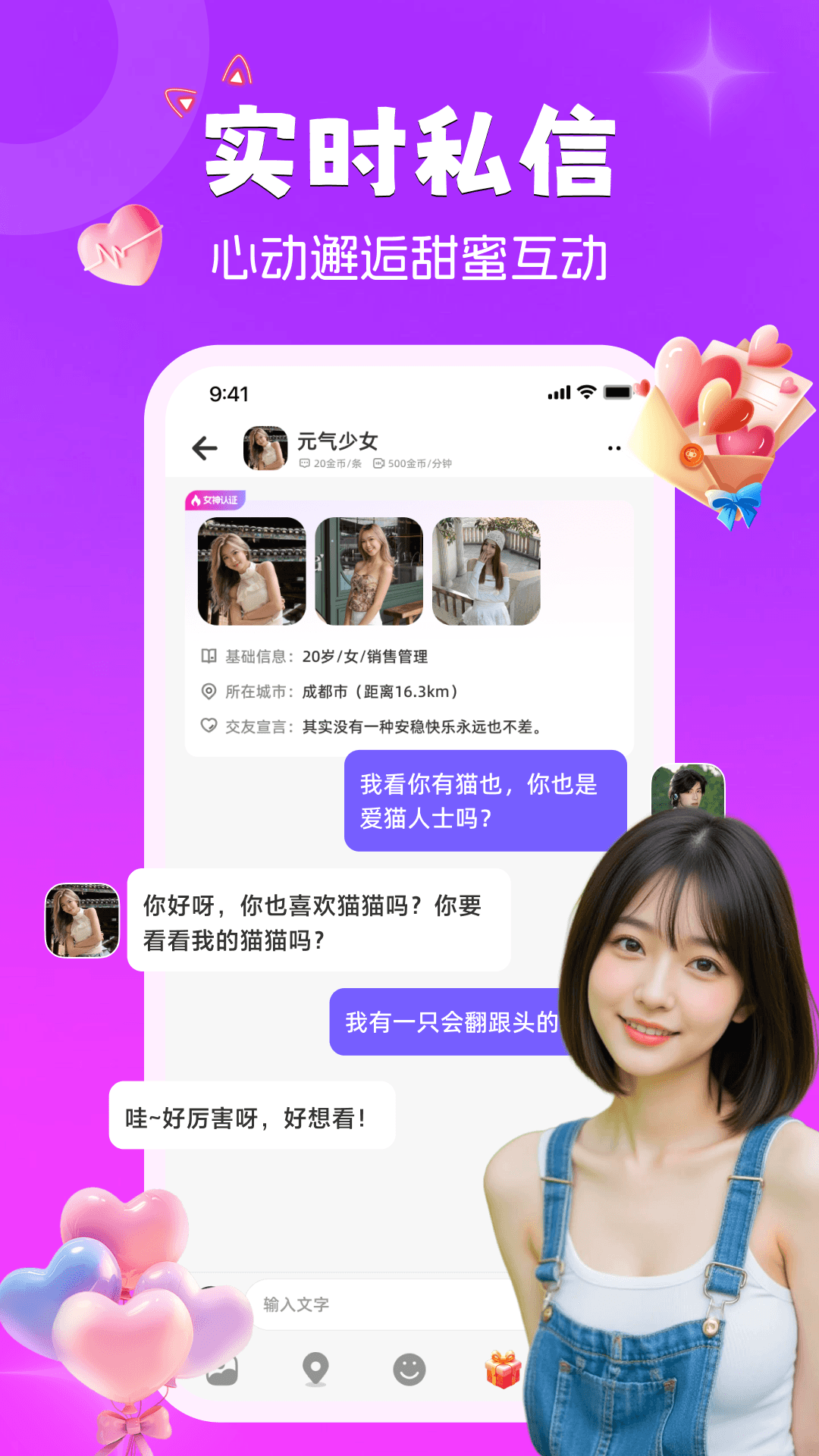 精彩截图-扑扑猫2026官方新版