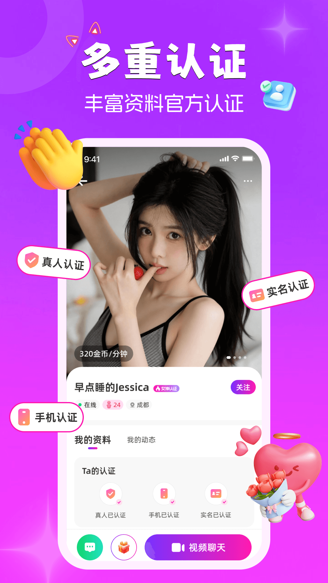 精彩截图-扑扑猫2026官方新版