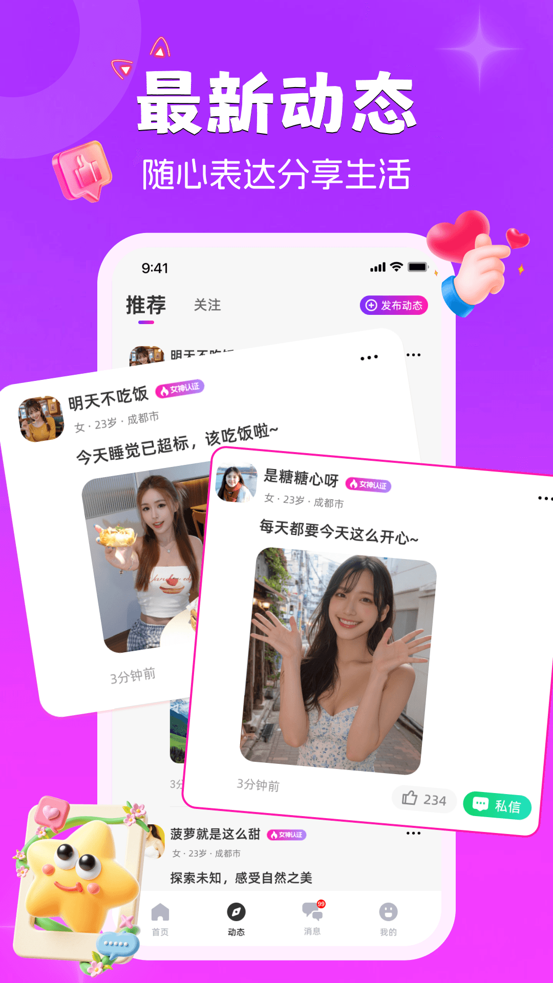 精彩截图-扑扑猫2026官方新版