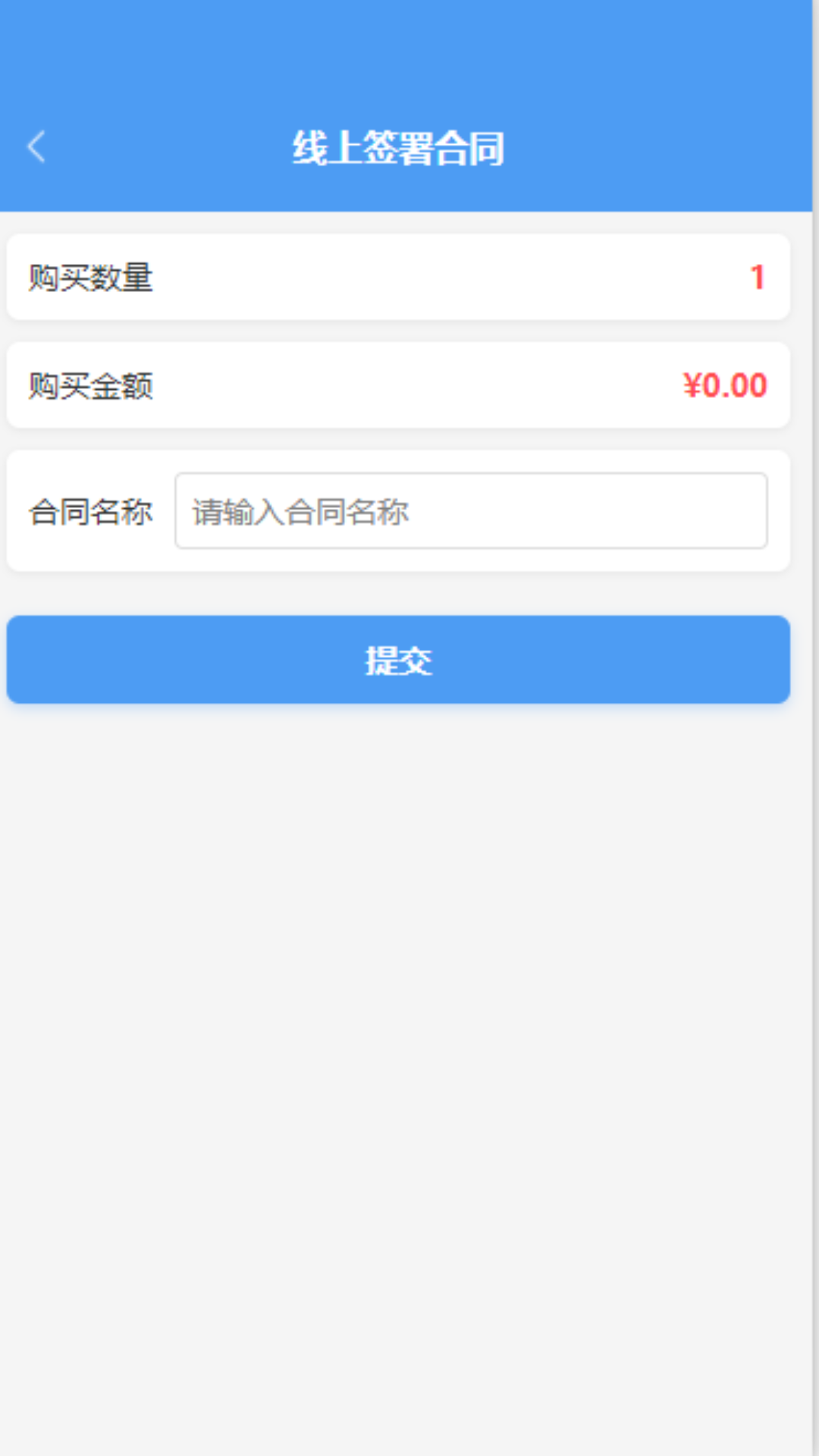 精彩截图-和通农产2026官方新版
