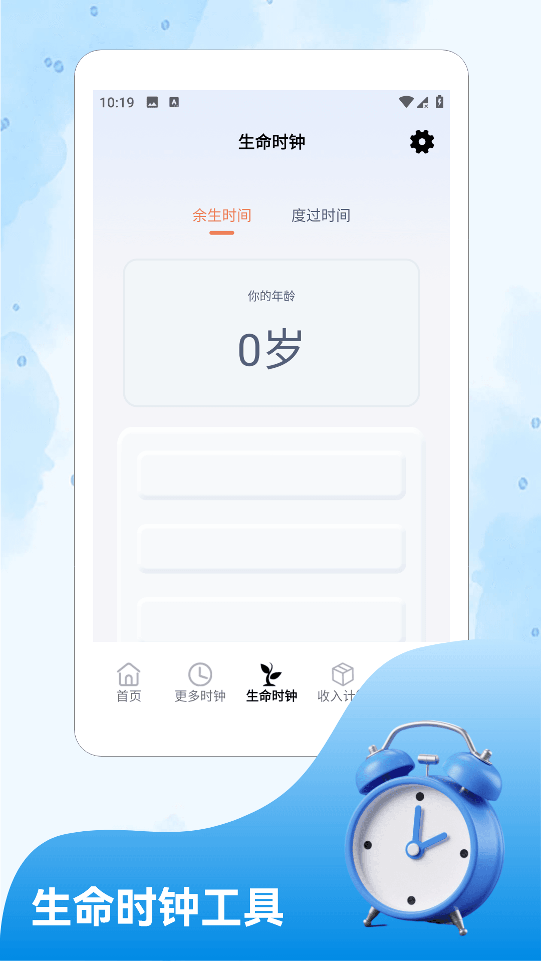 精彩截图-怡然时光2026官方新版