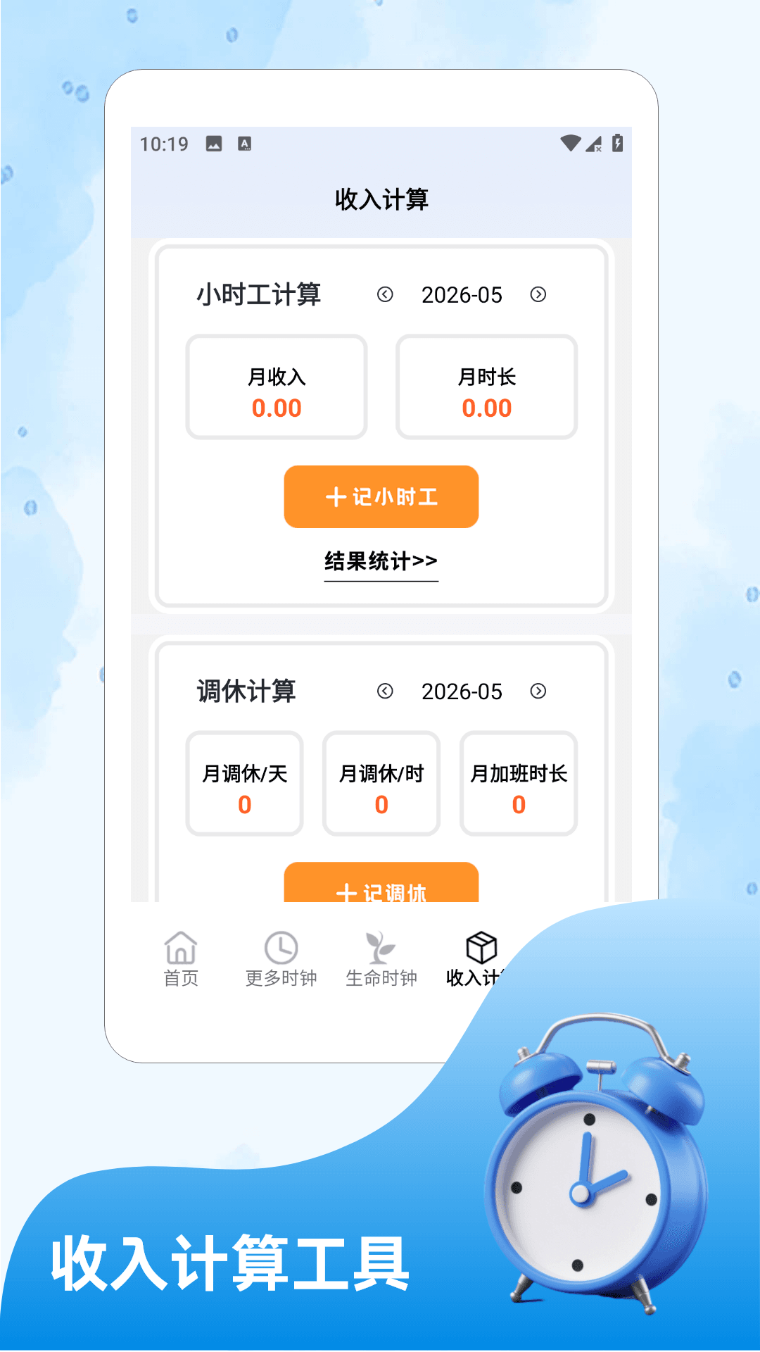 精彩截图-怡然时光2026官方新版