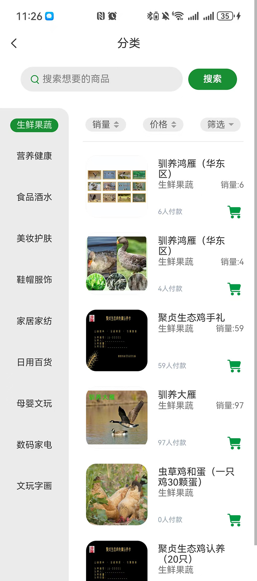 精彩截图-聚贞生态2026官方新版