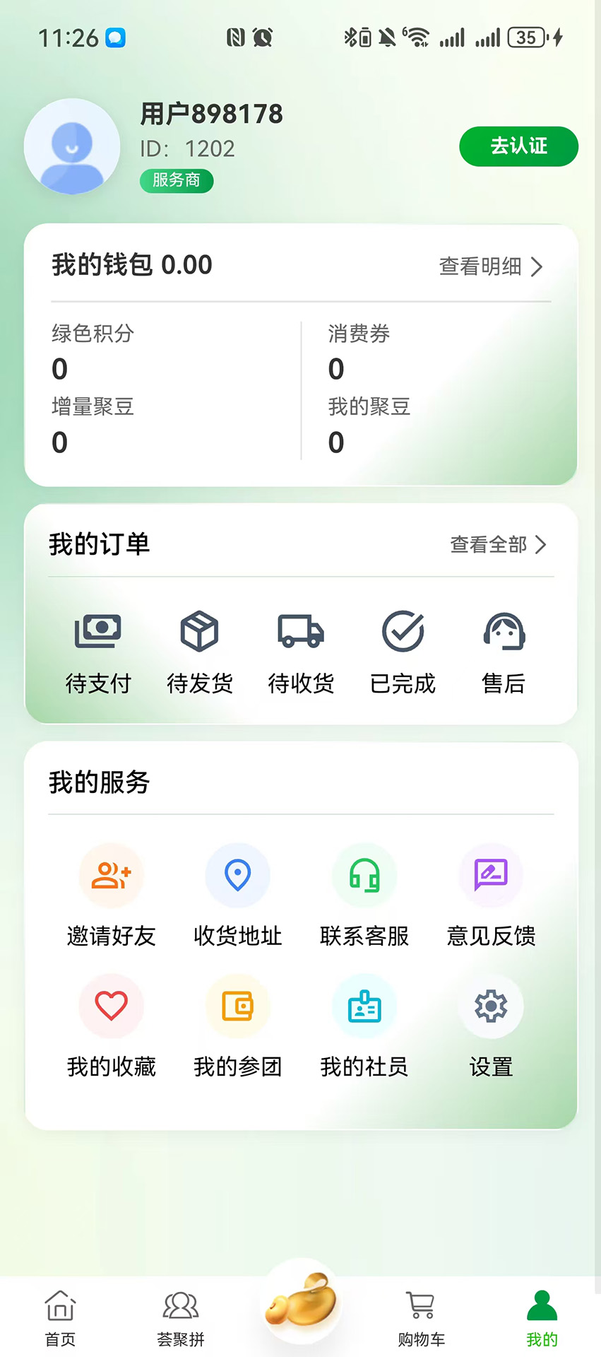 精彩截图-聚贞生态2026官方新版