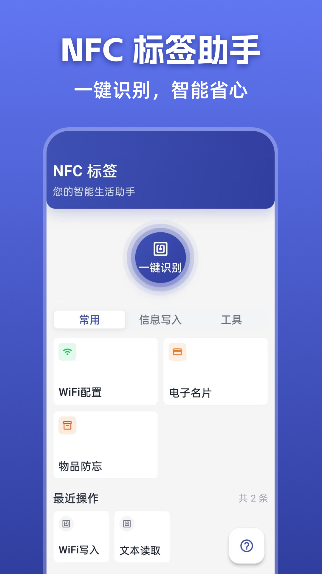 精彩截图-门禁卡NFCKey2026官方新版