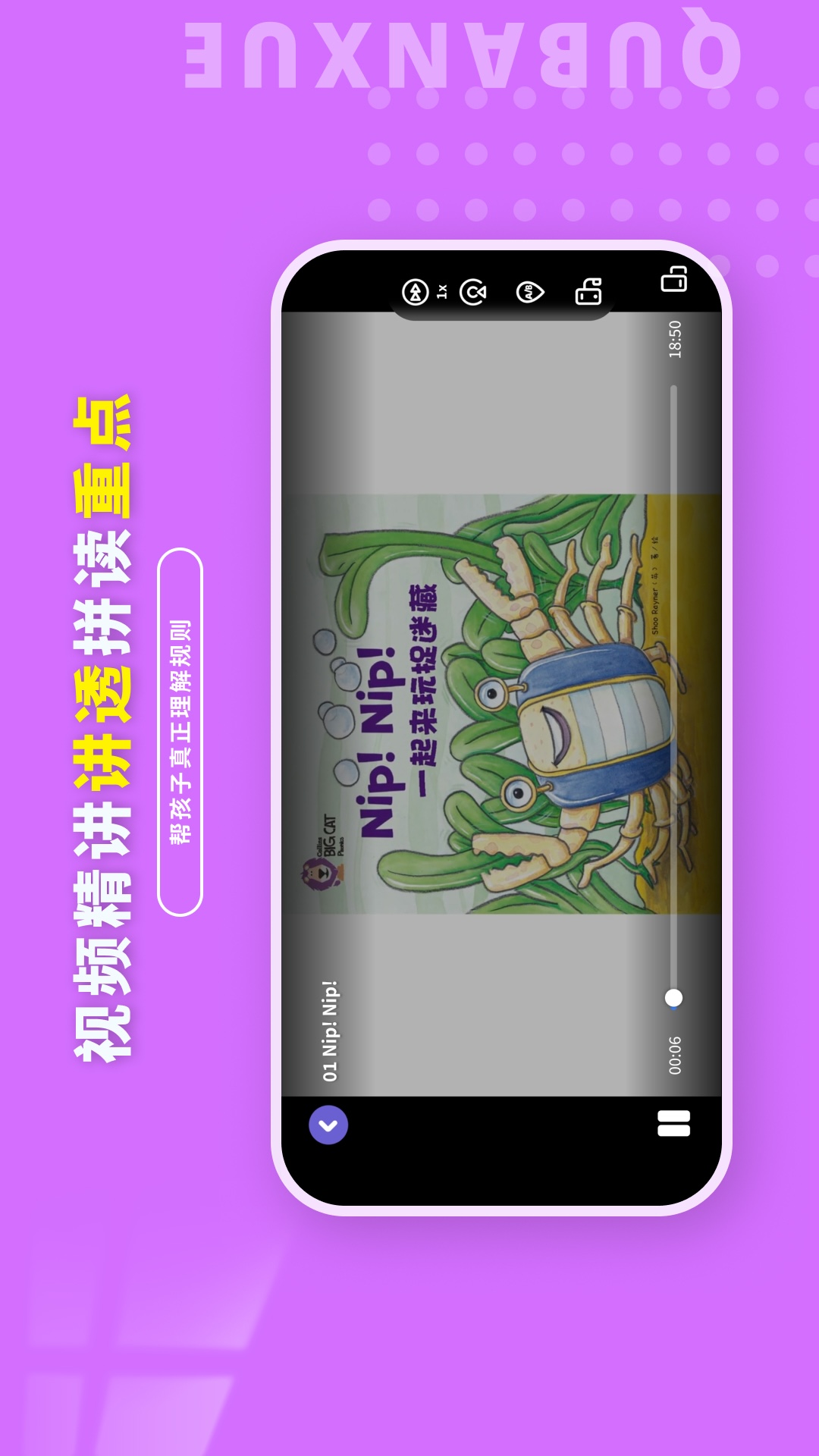 趣伴学英语 截图 3