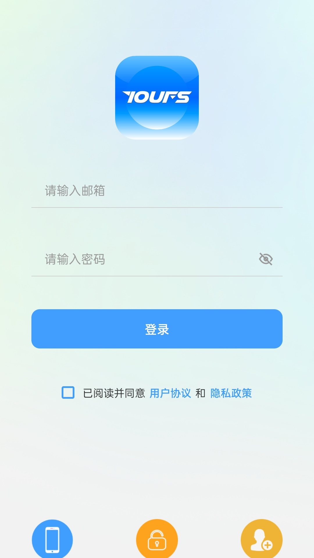 精彩截图-永锋顺智能2026官方新版