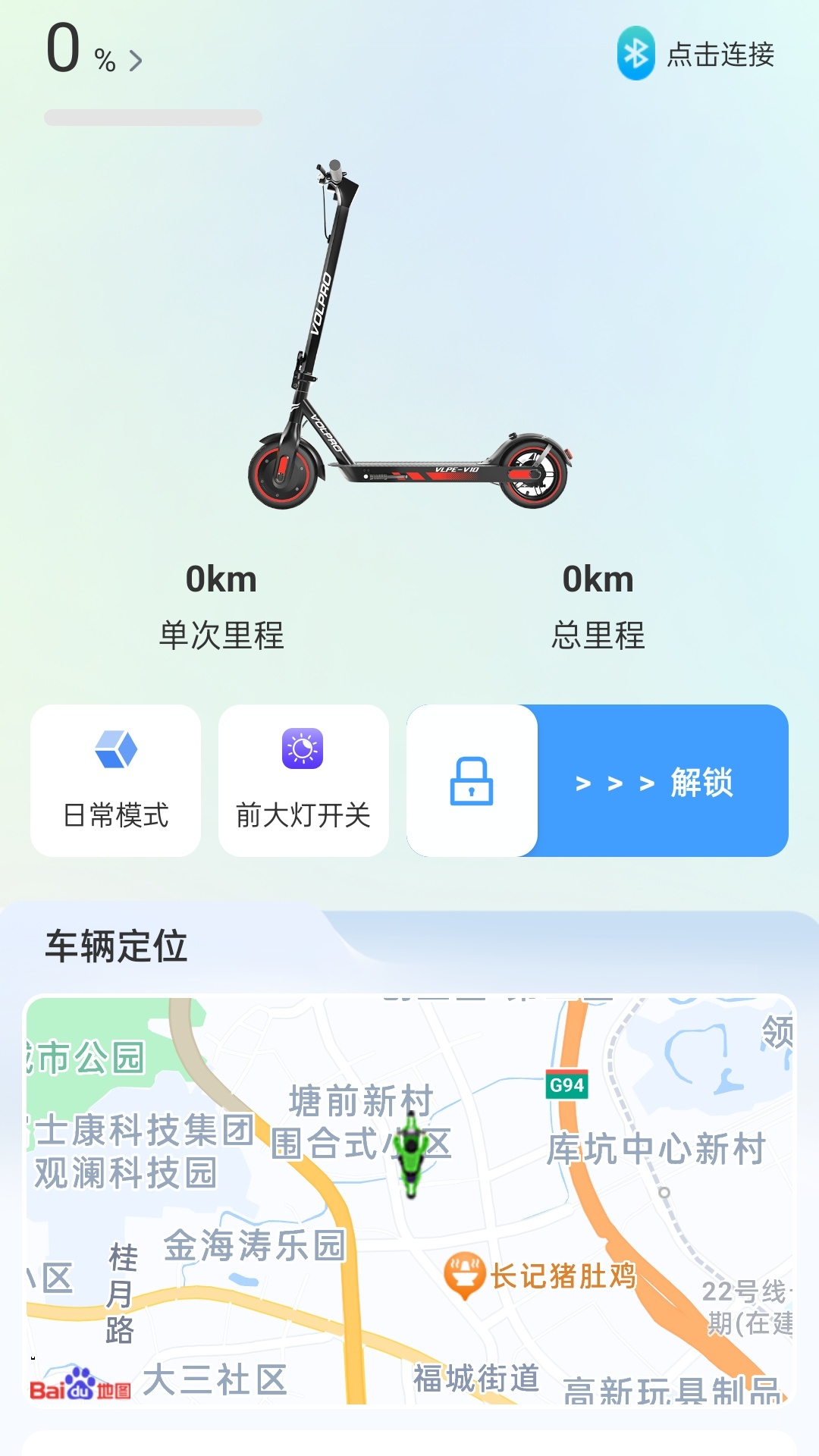 精彩截图-永锋顺智能2026官方新版