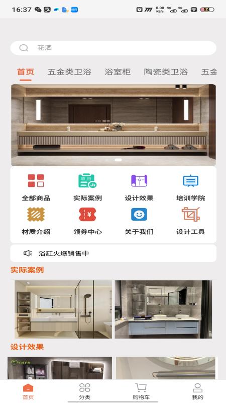精彩截图-浴帮帮2026官方新版
