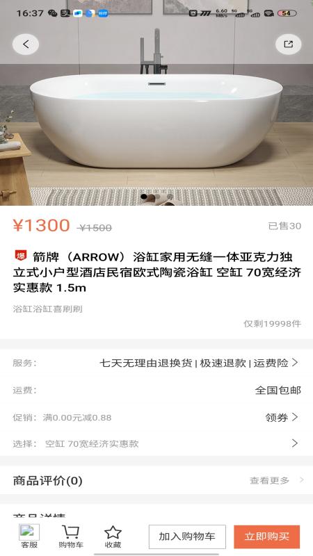精彩截图-浴帮帮2026官方新版