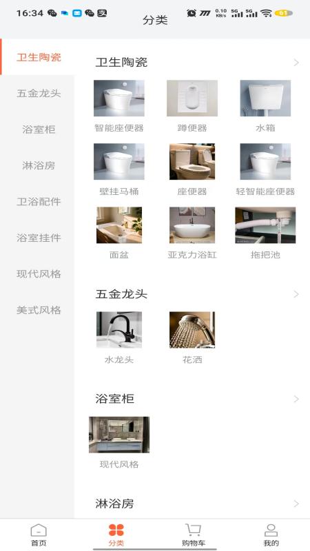 精彩截图-浴帮帮2026官方新版