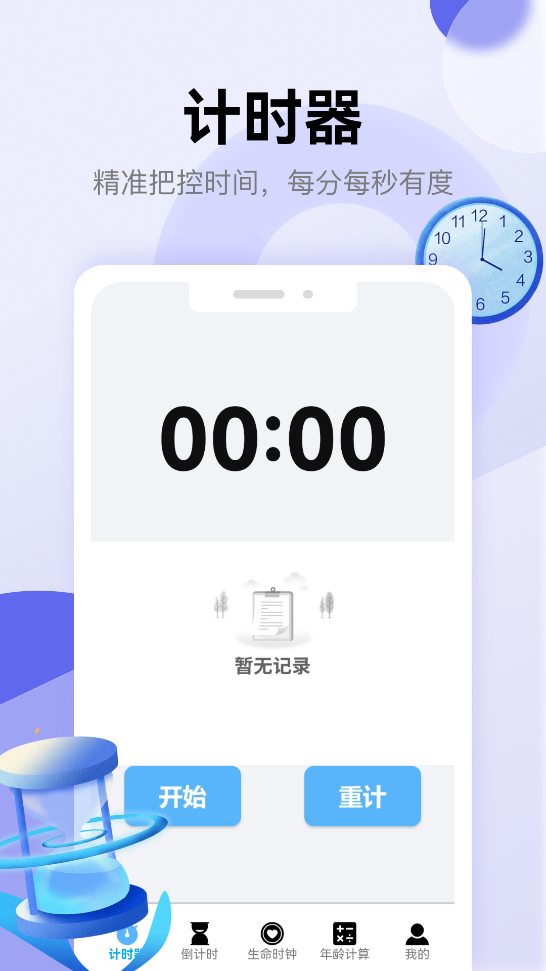 精彩截图-啊福健康2026官方新版