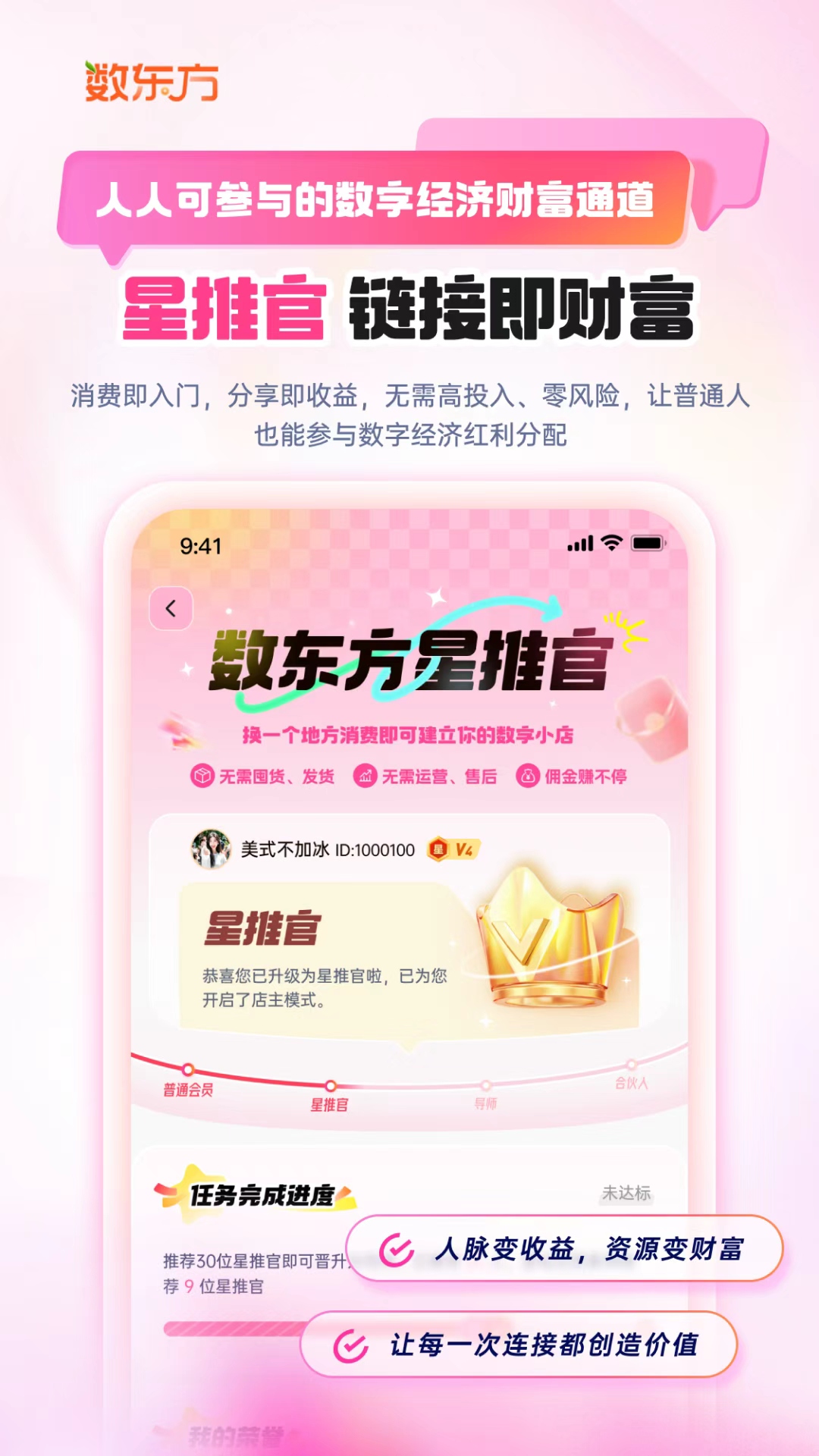 精彩截图-数东方2026官方新版