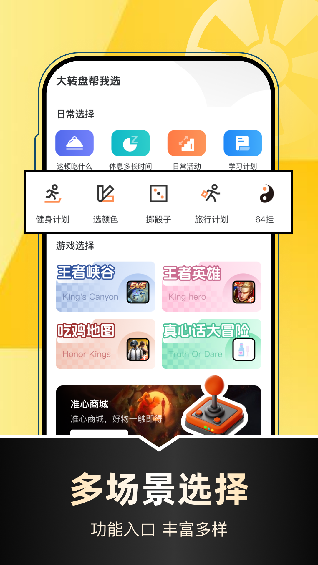 精彩截图-大转盘转决定2026官方新版