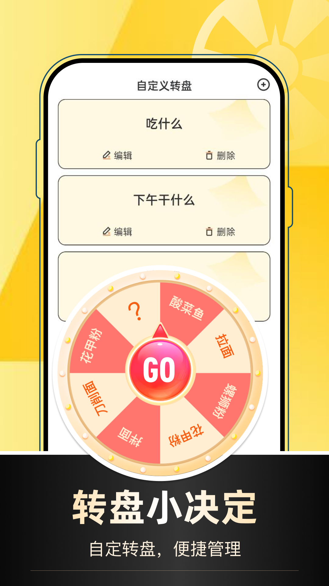 精彩截图-大转盘转决定2026官方新版