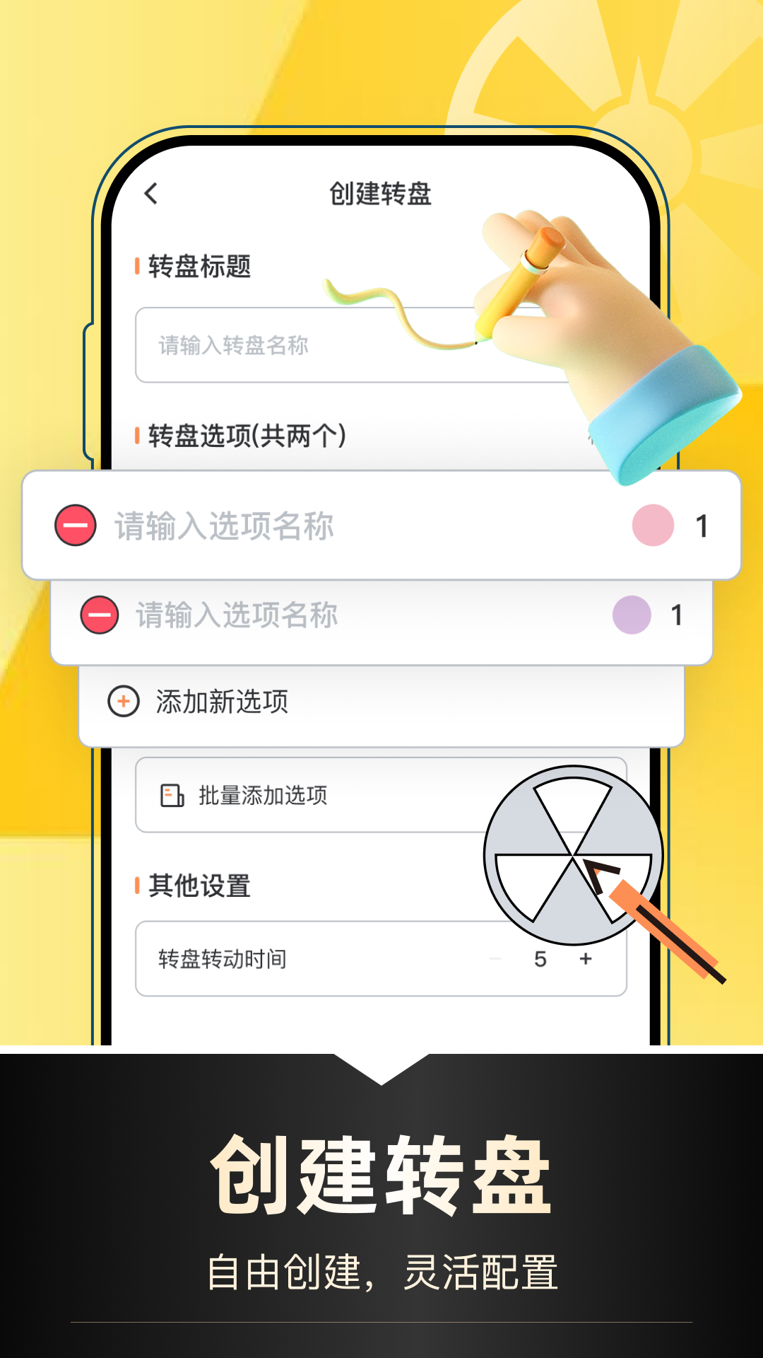 精彩截图-大转盘转决定2026官方新版