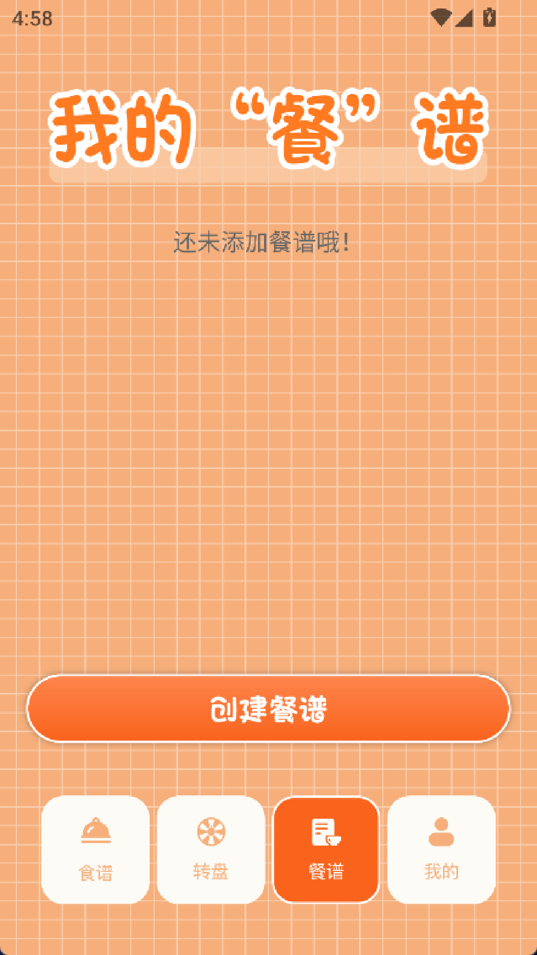 精彩截图-怡然时光2026官方新版