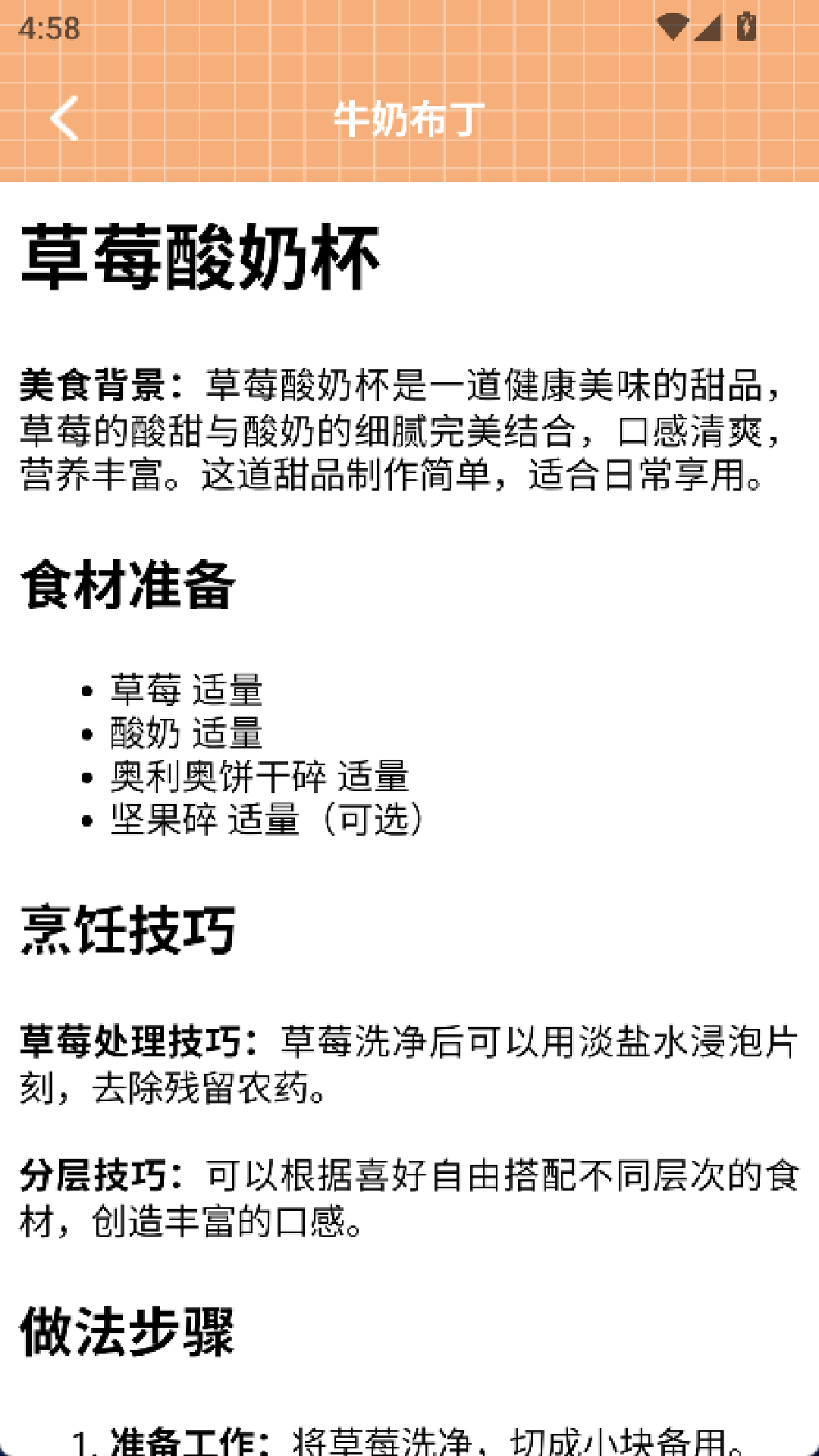 精彩截图-怡然时光2026官方新版