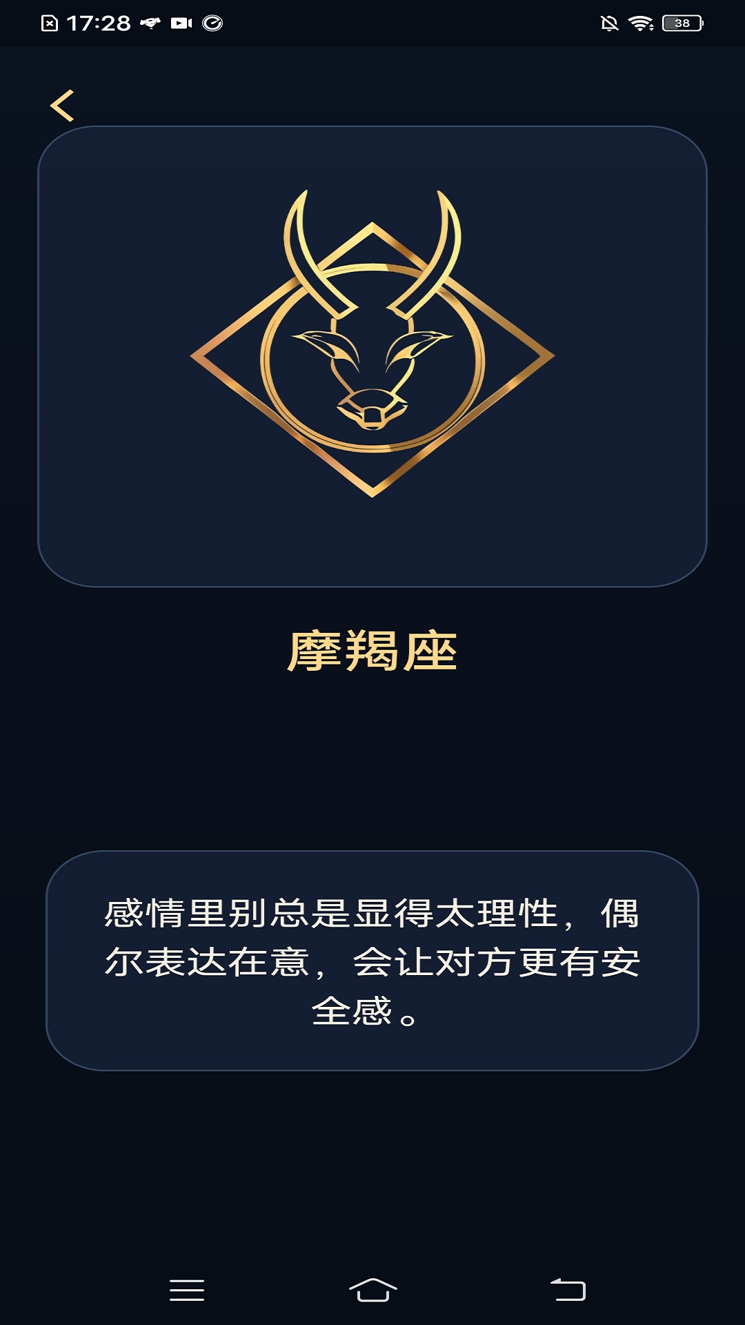 精彩截图-星座运势大全2026官方新版