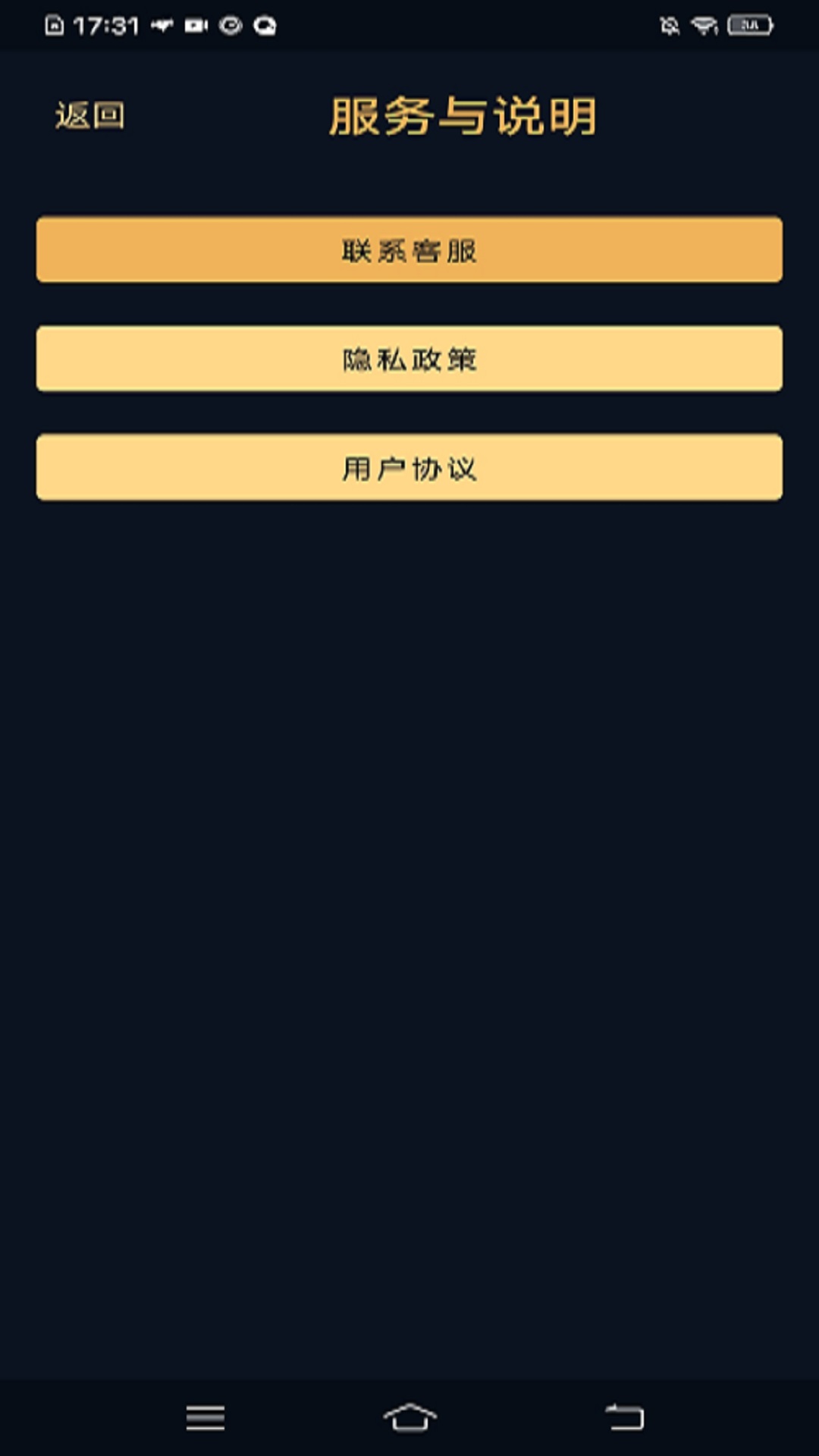 精彩截图-星座运势大全2026官方新版
