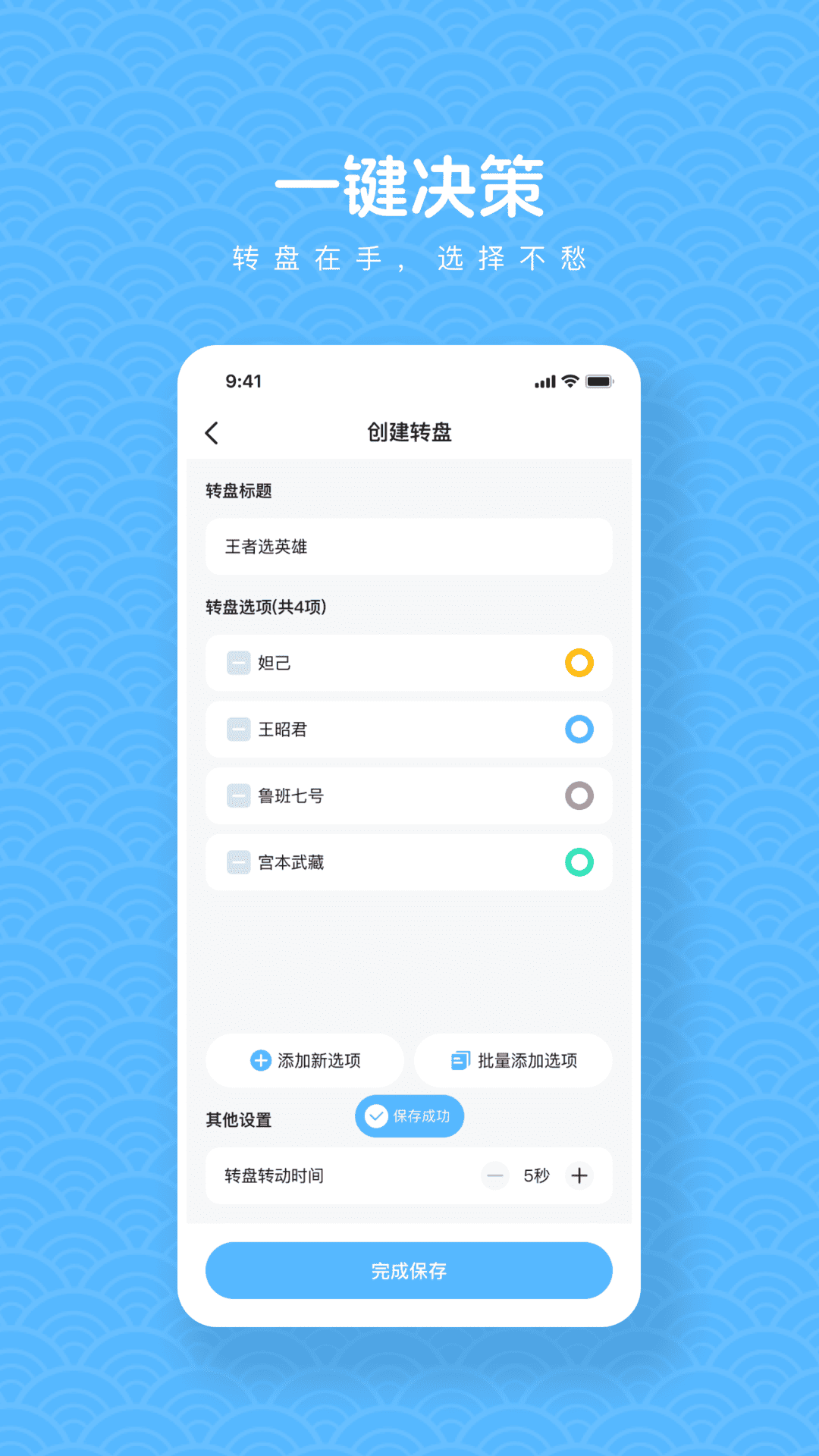 精彩截图-小决定随机选择器2026官方新版